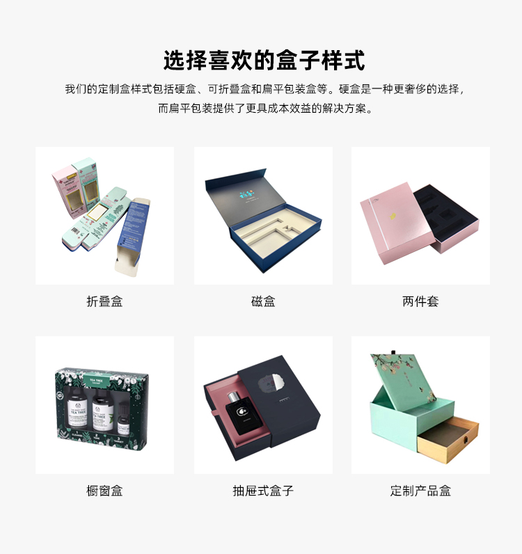 化妝品禮盒包裝設(shè)計(jì)盒子樣式