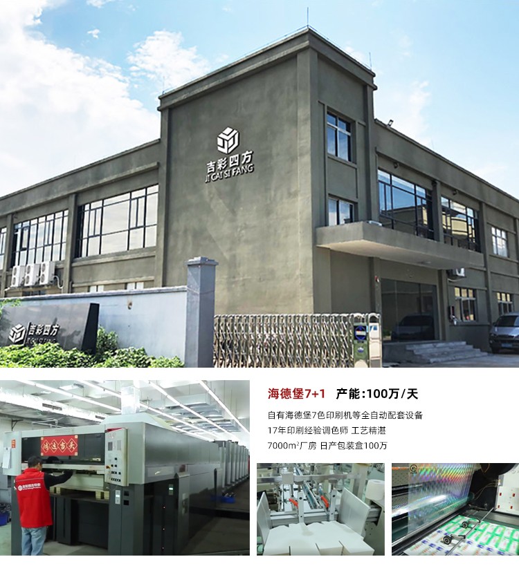 化妝品禮盒包裝設(shè)計(jì)廠房介紹