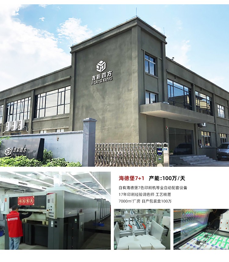 茶葉包裝盒印刷廠房介紹