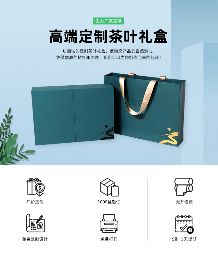 茶葉包裝盒印刷