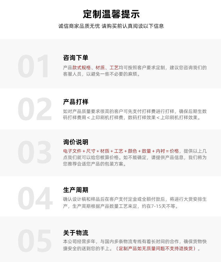 茶葉包裝盒印刷溫馨提示