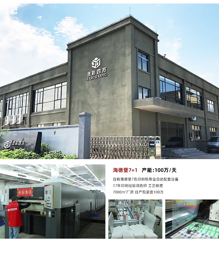 化妝品外包裝盒廠房介紹