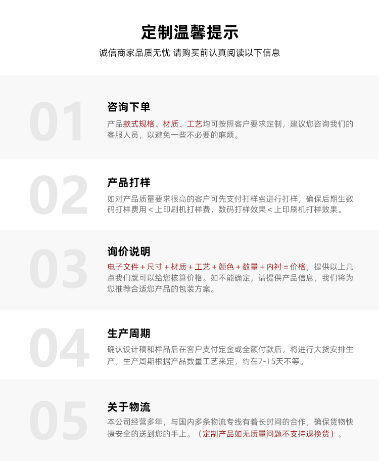 化妝品外包裝盒溫馨提示