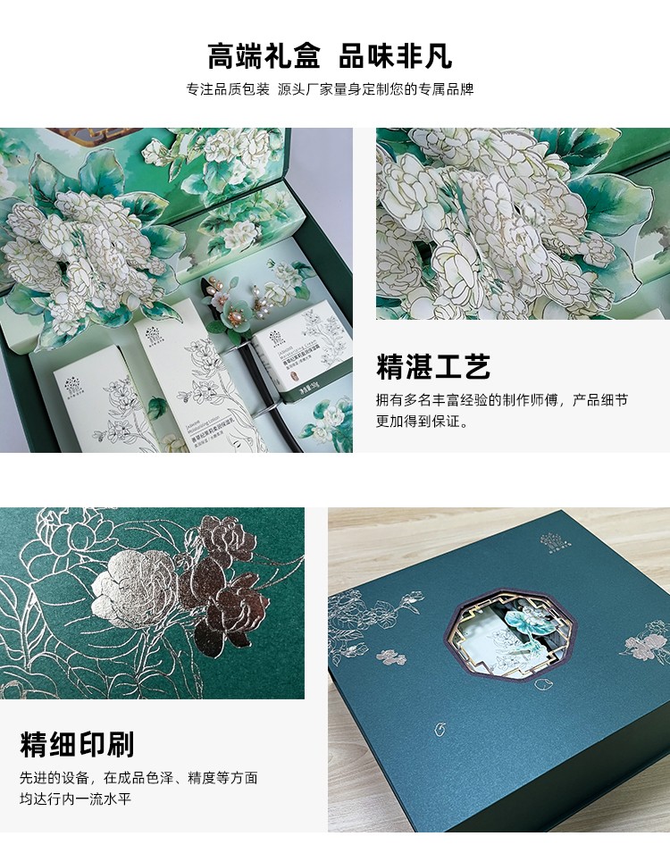 化妝品套裝禮盒