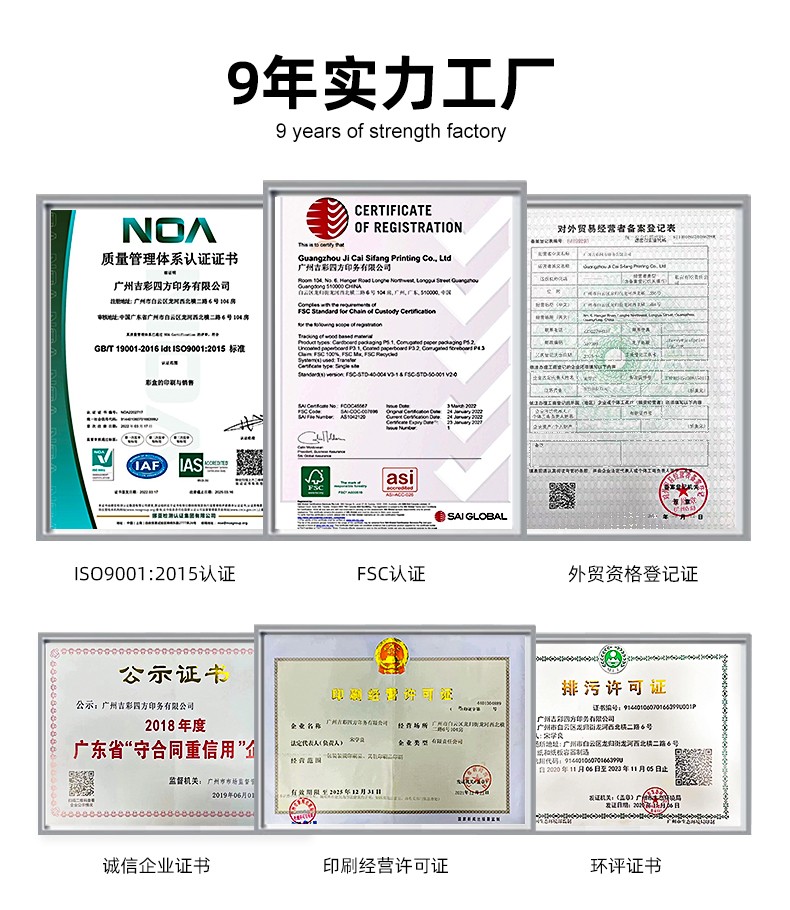 天地蓋月餅盒定制榮譽(yù)證書(shū)