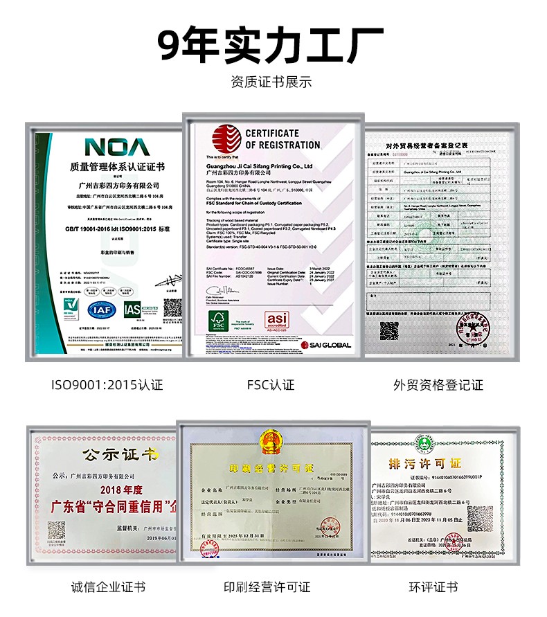 禮品盒紙盒榮譽(yù)證書 禮品盒紙盒榮譽(yù)證書