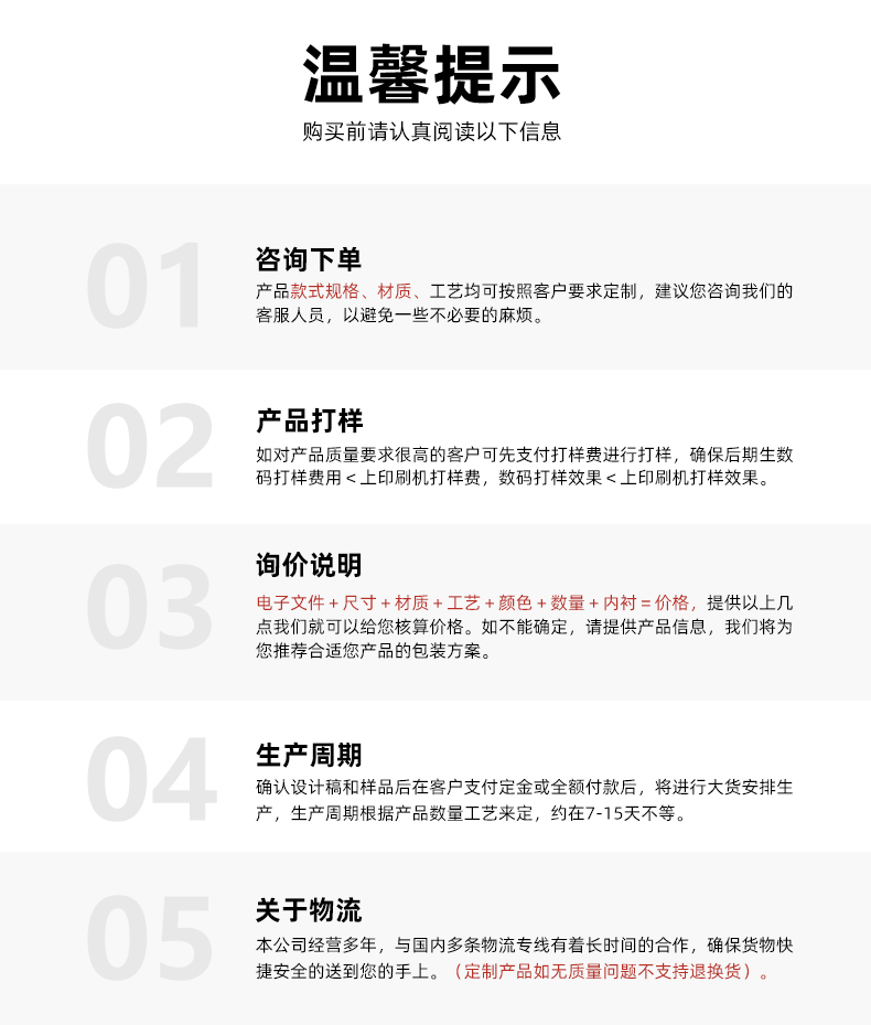 禮品盒紙盒溫馨提示 禮品盒紙盒溫馨提示