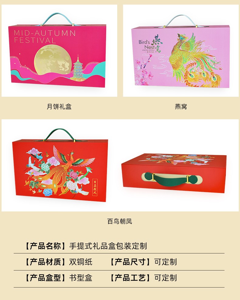 手提禮盒定制產(chǎn)品信息 手提禮盒定制產(chǎn)品信息