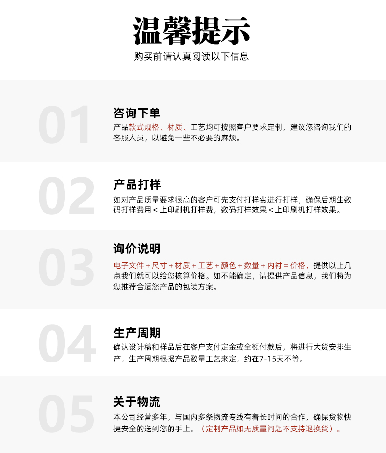 手提禮盒定制溫馨提示 手提禮盒定制溫馨提示