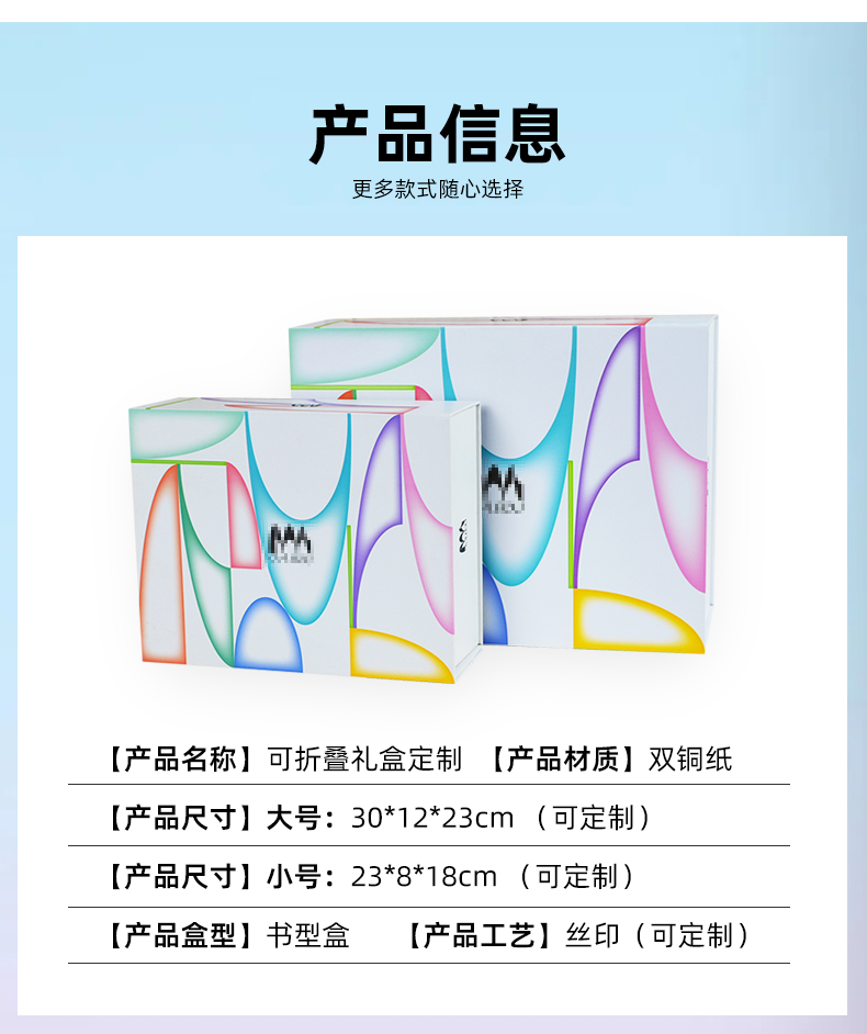 折疊禮盒產(chǎn)品信息 折疊禮盒產(chǎn)品信息