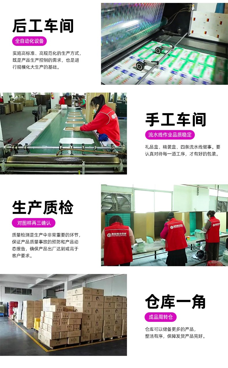 折疊禮盒生產(chǎn)車間 折疊禮盒生產(chǎn)車間