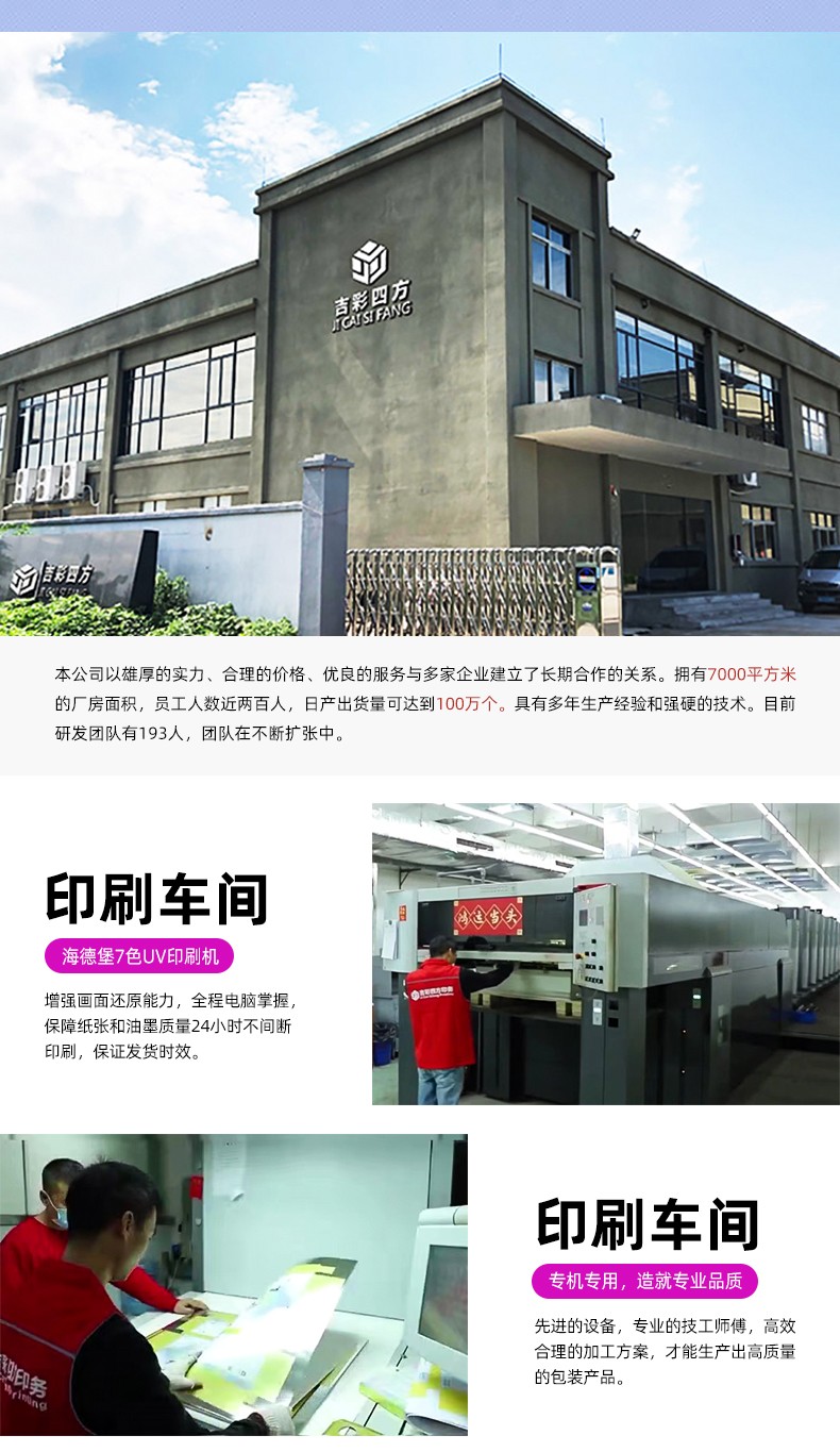 折疊禮盒廠房介紹 折疊禮盒廠房介紹