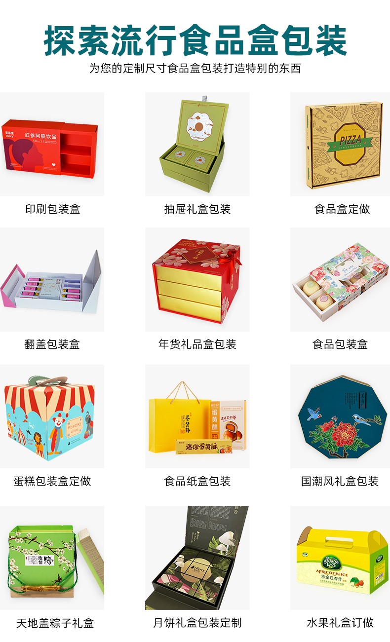 天地蓋禮盒包裝定制款式