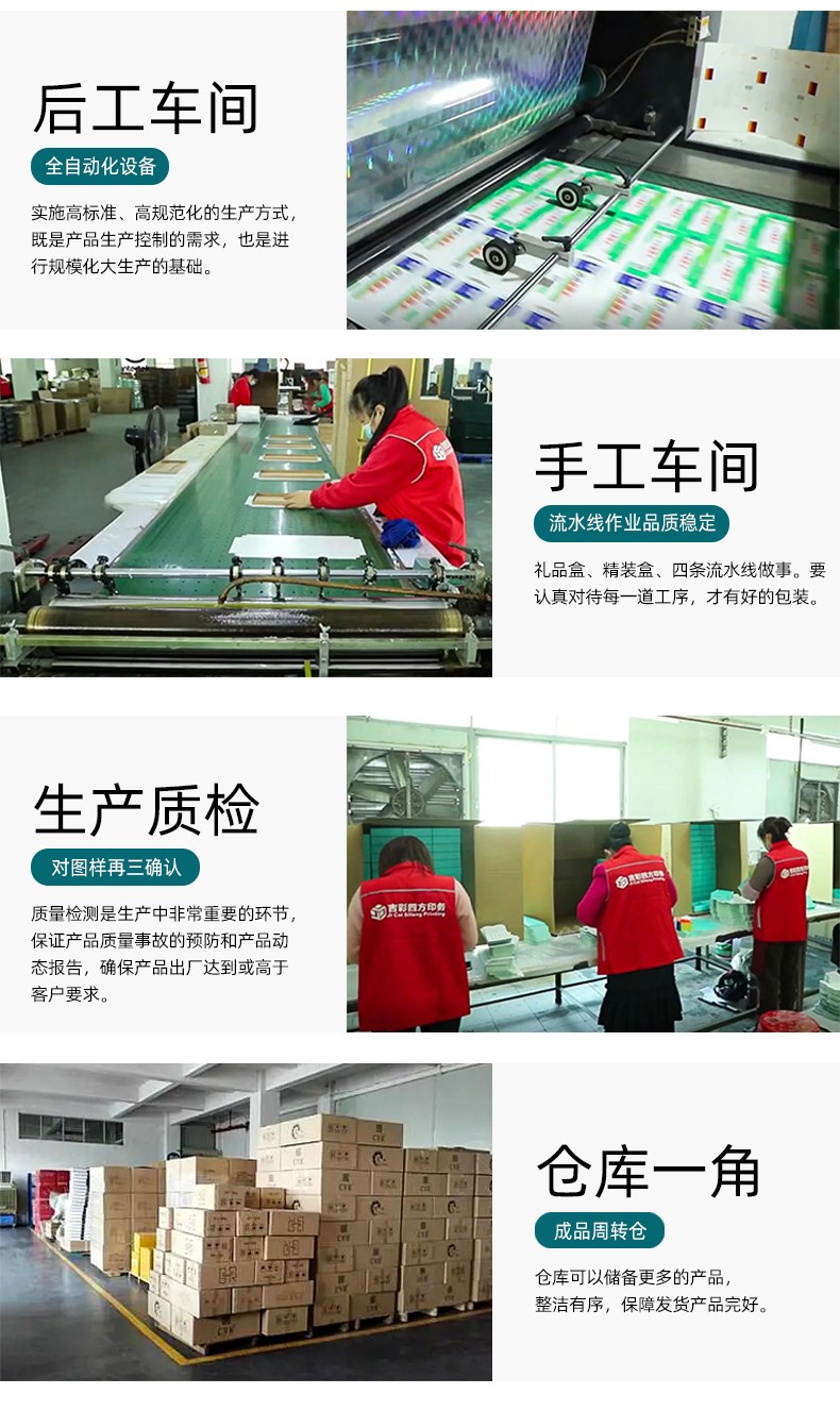 天地蓋禮盒包裝生產(chǎn)車間