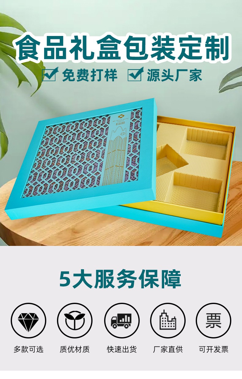 天地蓋禮盒包裝