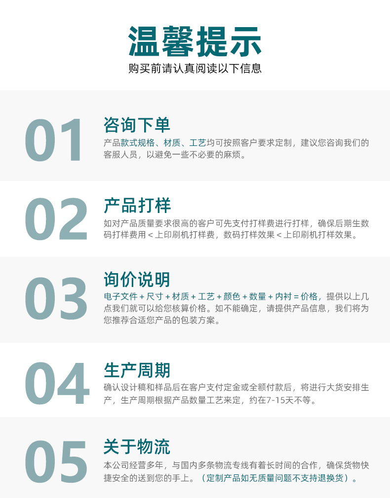 天地蓋禮盒包裝溫馨提示