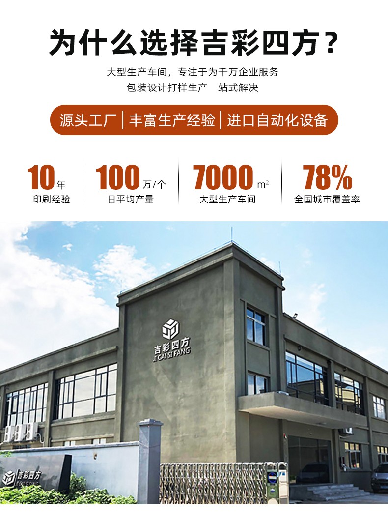 天地蓋禮盒廠家介紹