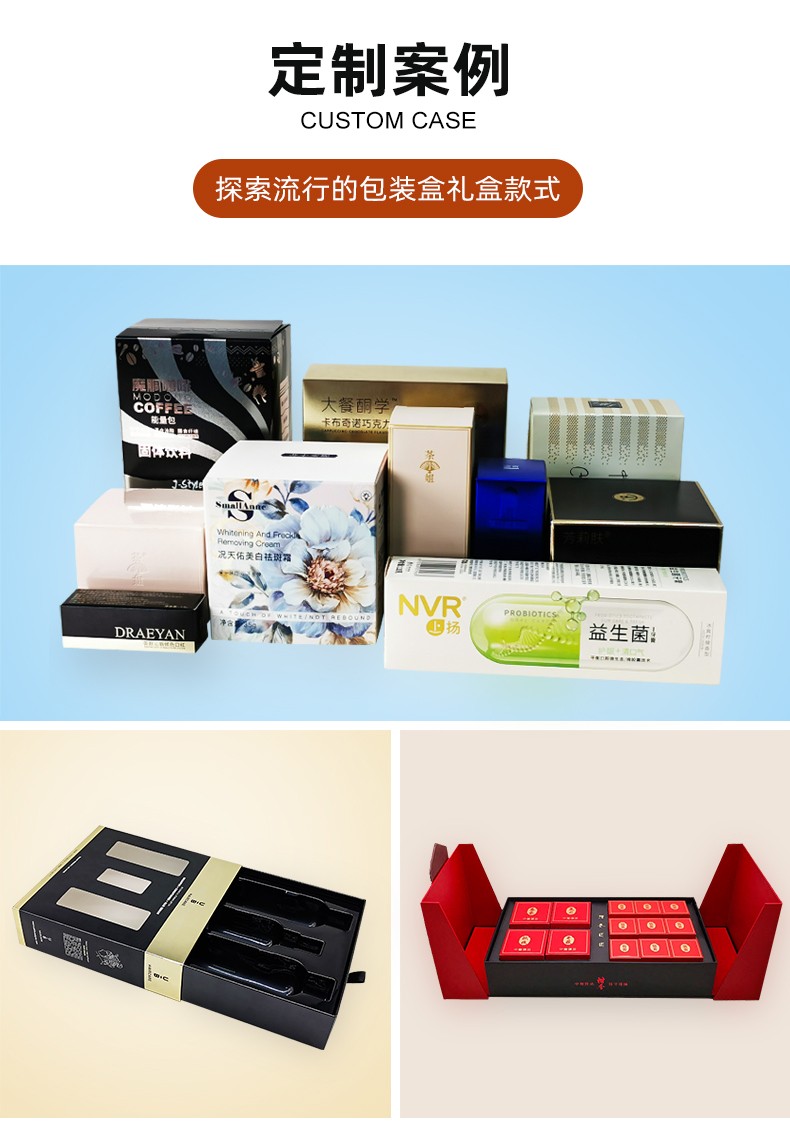 天地蓋禮盒定制案例