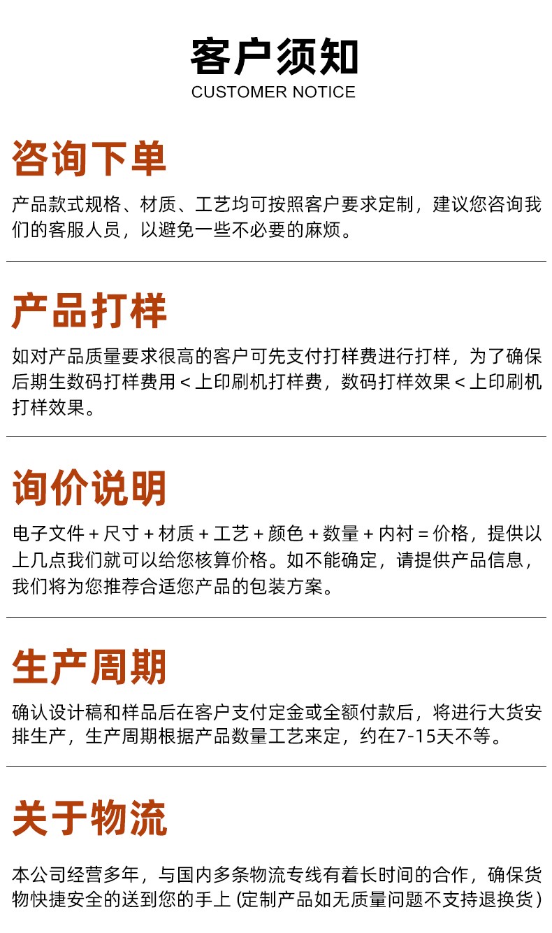 天地蓋禮盒客戶須知