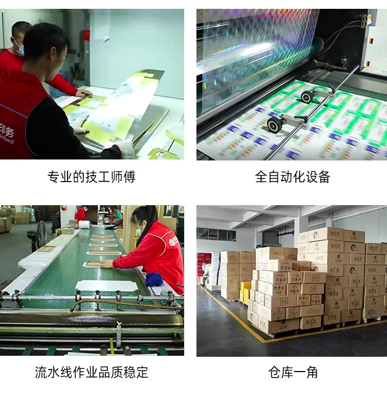 化妝品包裝盒定制生產(chǎn)車間