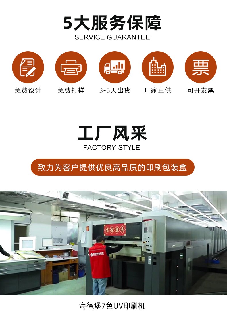 化妝品包裝盒定制服務(wù)保障