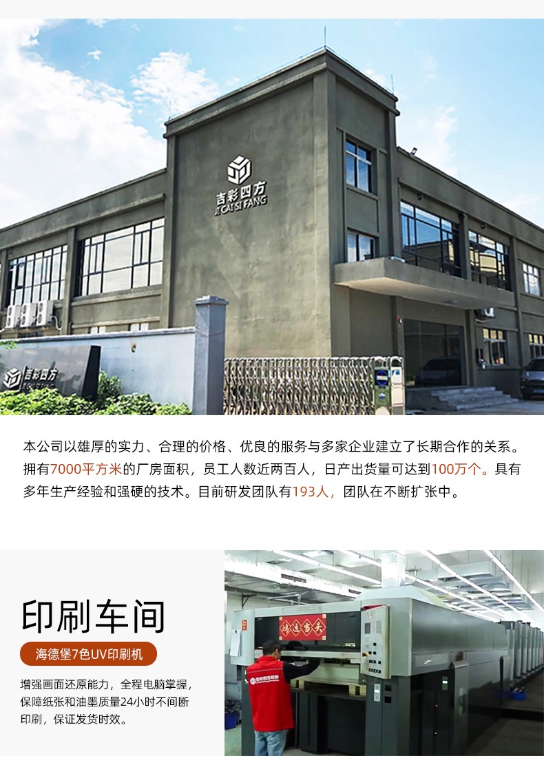 翻蓋禮盒定制廠房簡介