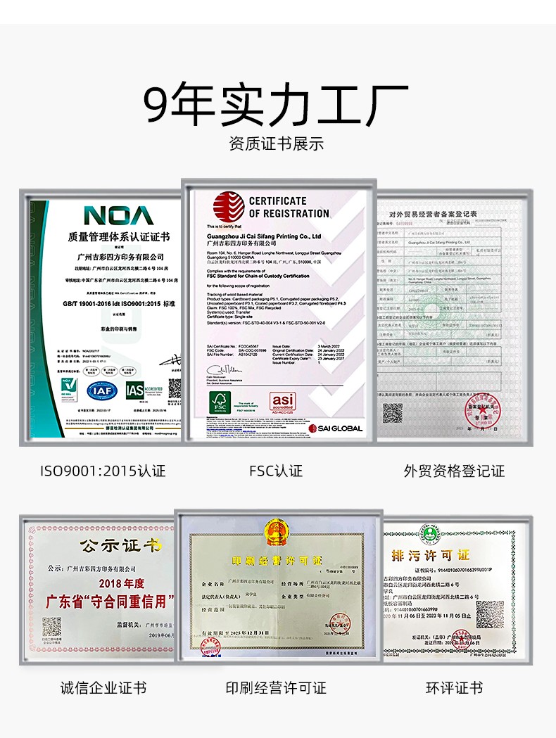 翻蓋禮盒定制資質(zhì)證書