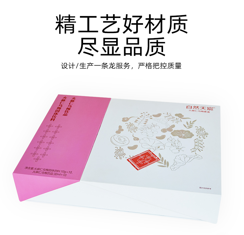 翻蓋禮盒定制材質(zhì)