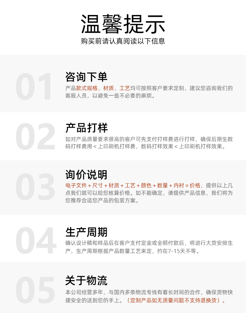 翻蓋禮盒定制溫馨提示