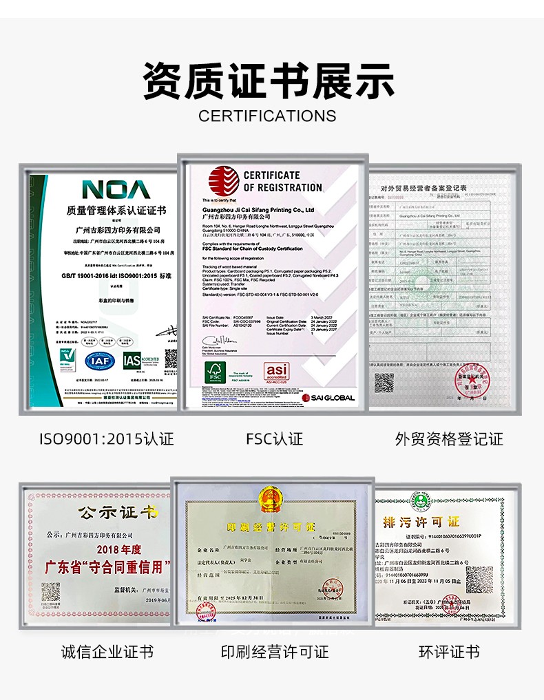 茶葉禮盒定制證書展示