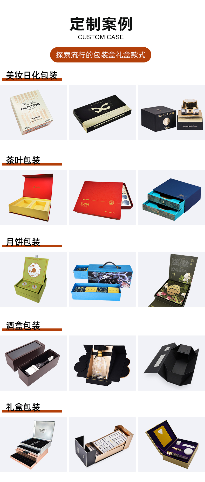 茶葉禮盒定制案例展示