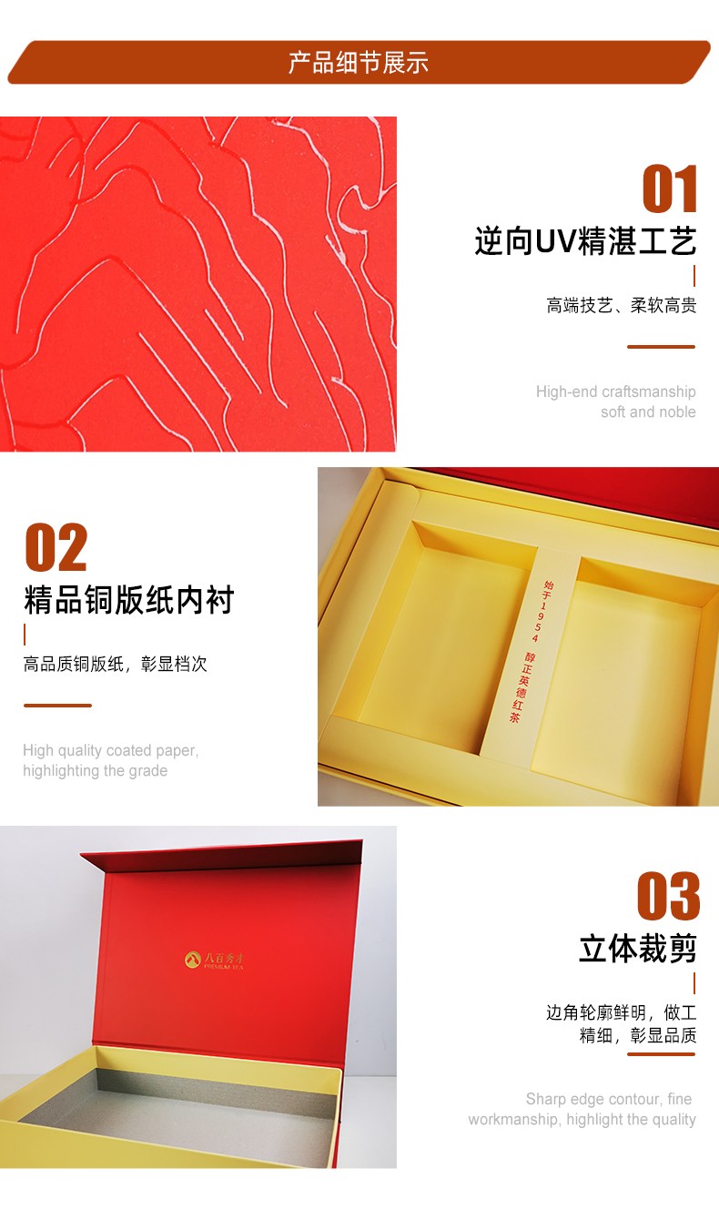 茶葉包裝禮盒產品細節(jié)