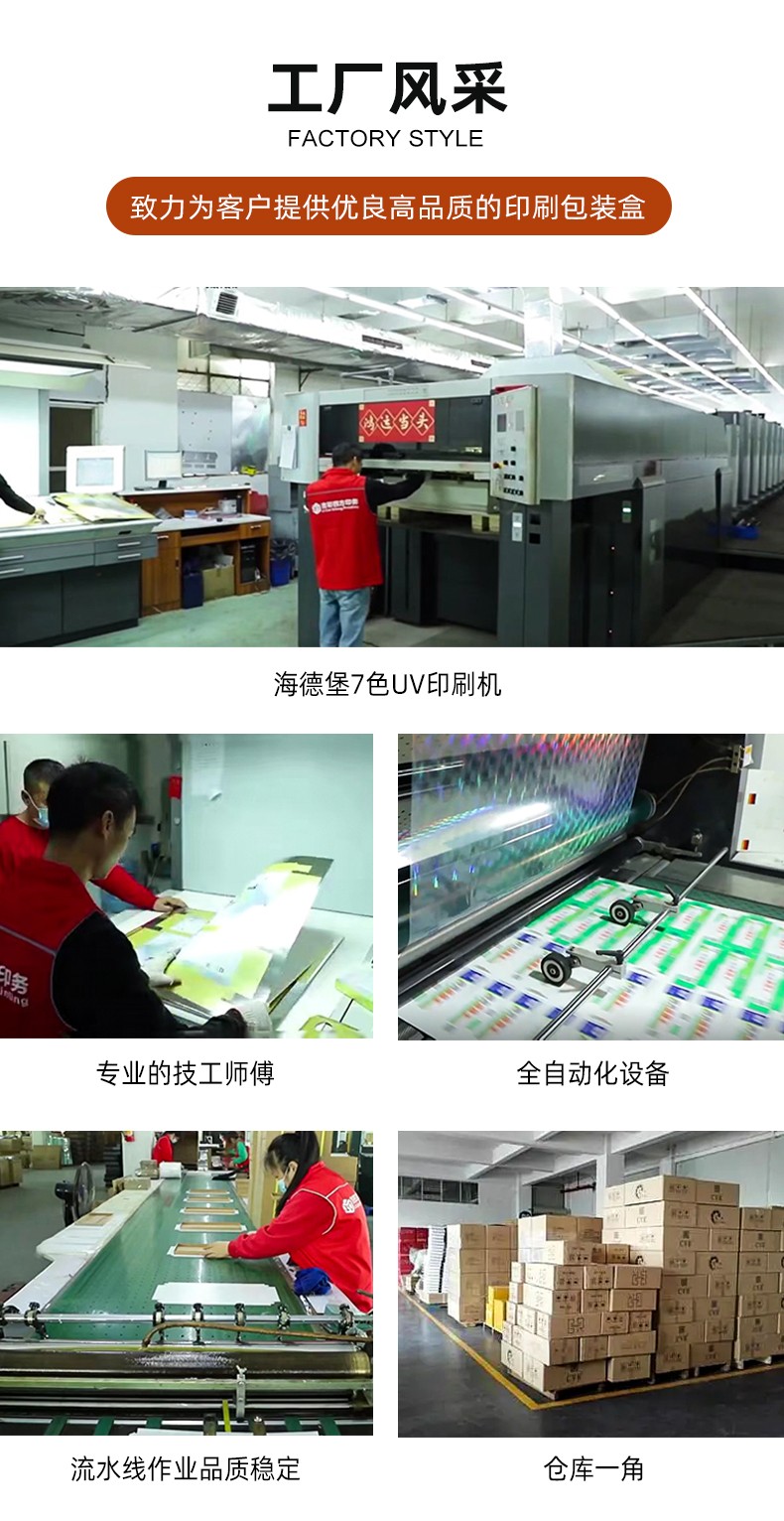 茶葉包裝禮盒工廠風采