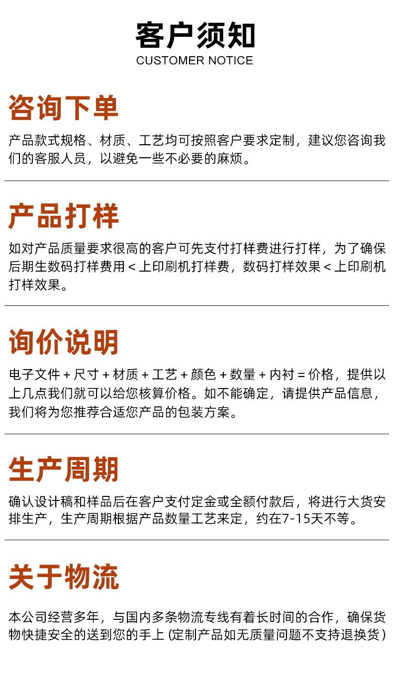 茶葉包裝禮盒客戶須知