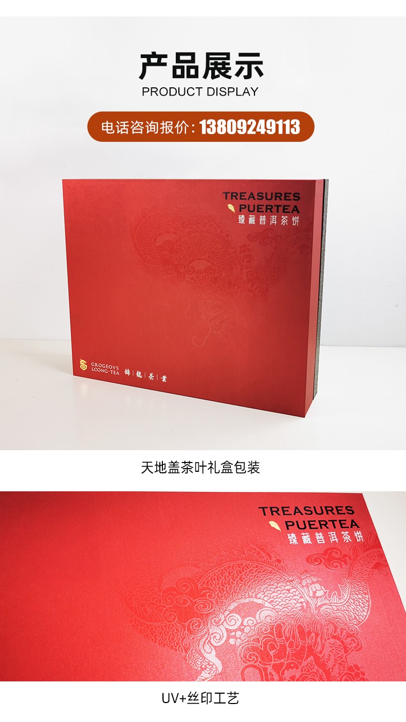 茶葉禮盒空盒產(chǎn)品展示