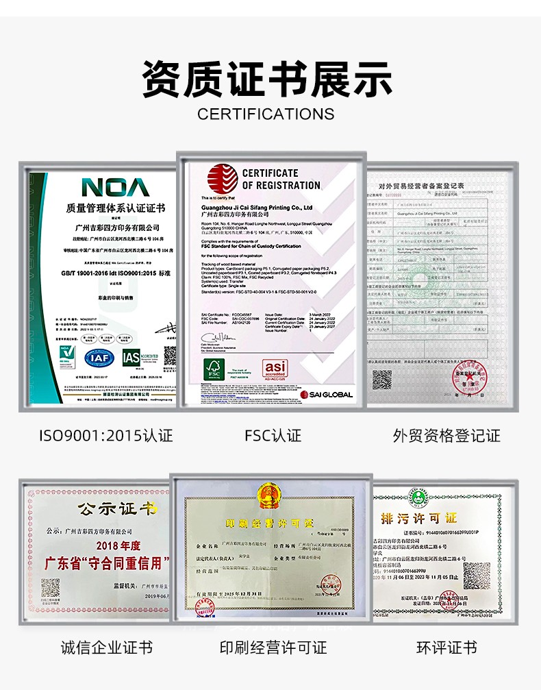 茶葉禮盒空盒證書展示