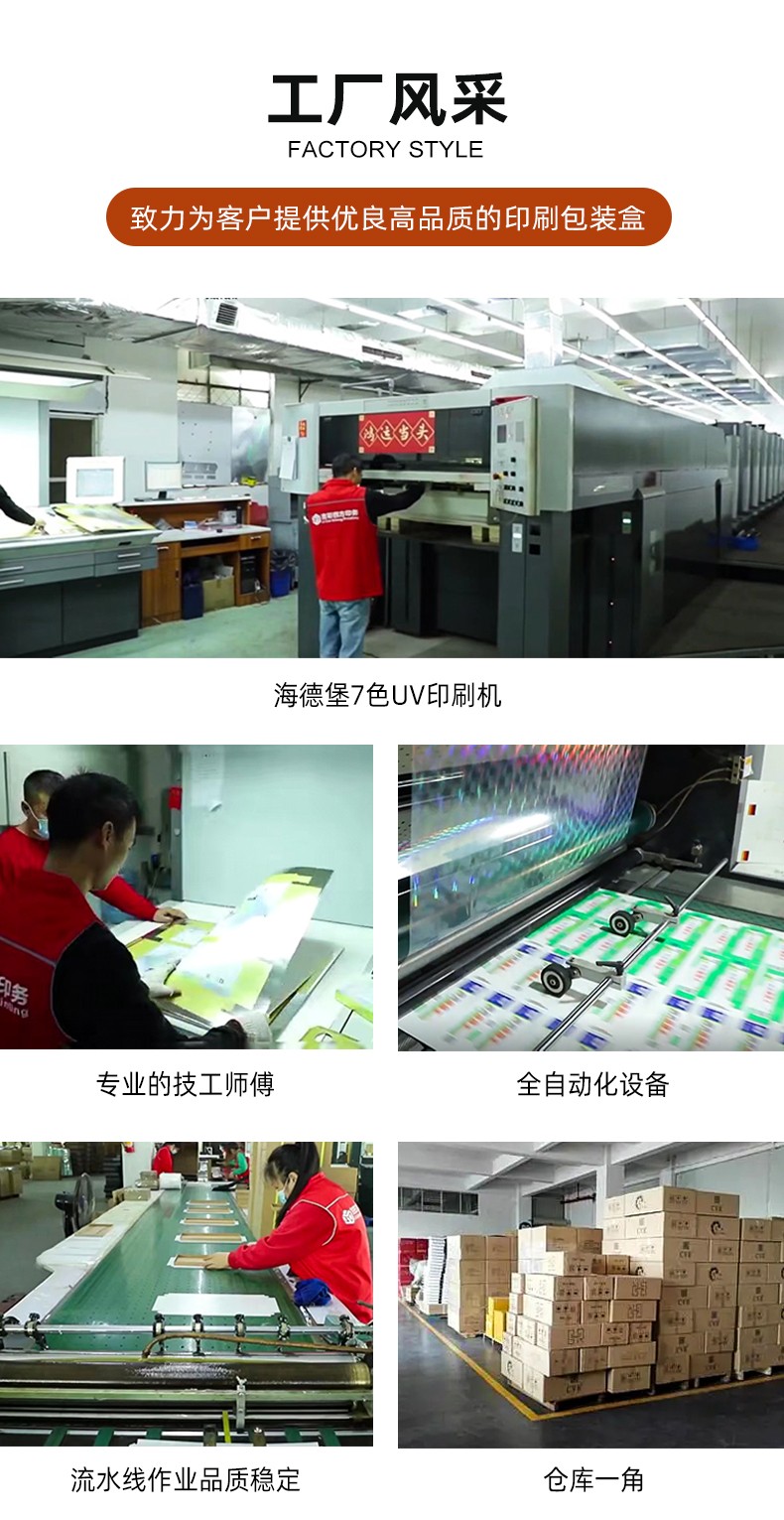 茶葉禮盒空盒工廠風(fēng)采