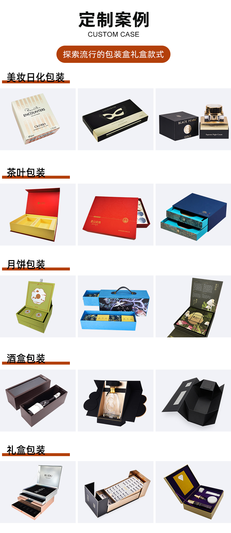 茶葉禮盒空盒定制案例